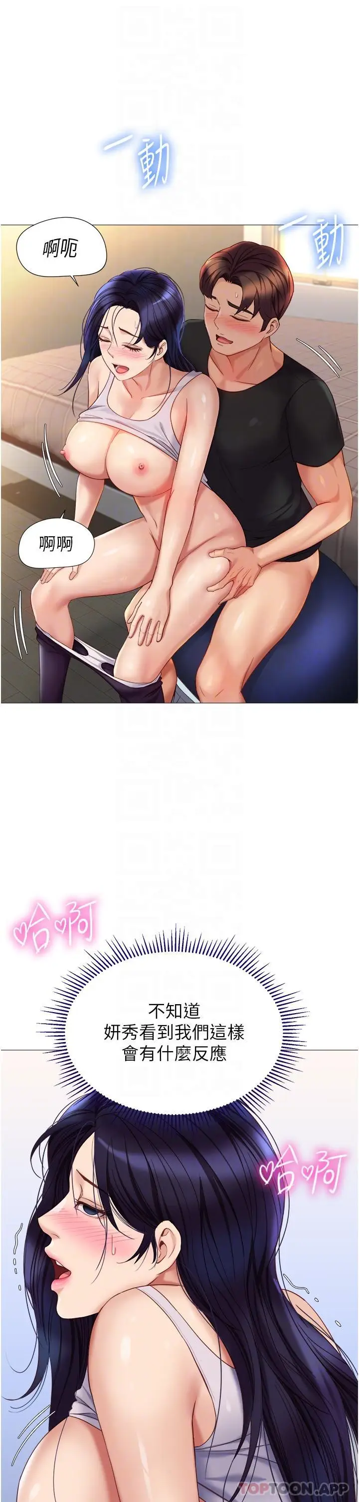 漫画《女儿闺蜜都归ME》第100话第32张图