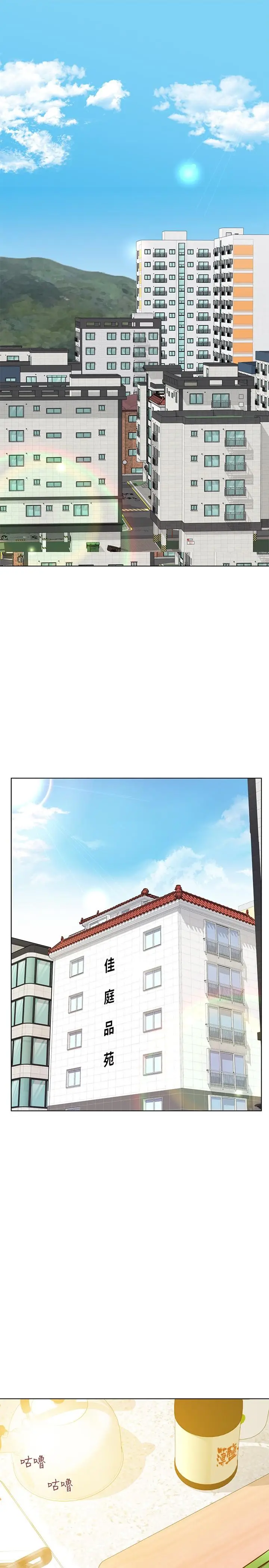 漫画《要对妈妈保密唷!》第1话第1张图