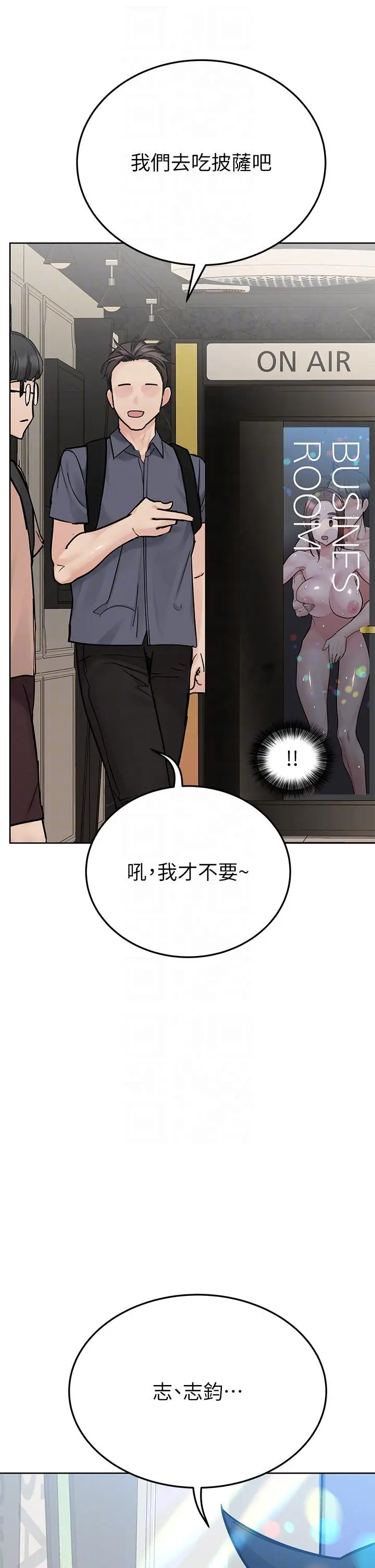 漫画《要对妈妈保密唷!》第96话第10张图