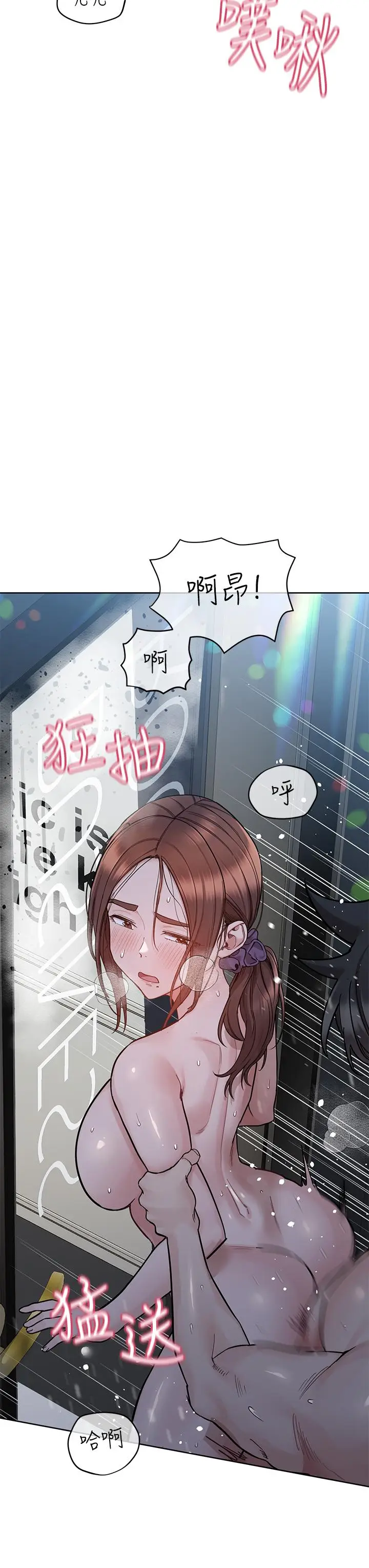 漫画《要对妈妈保密唷!》第96话第21张图