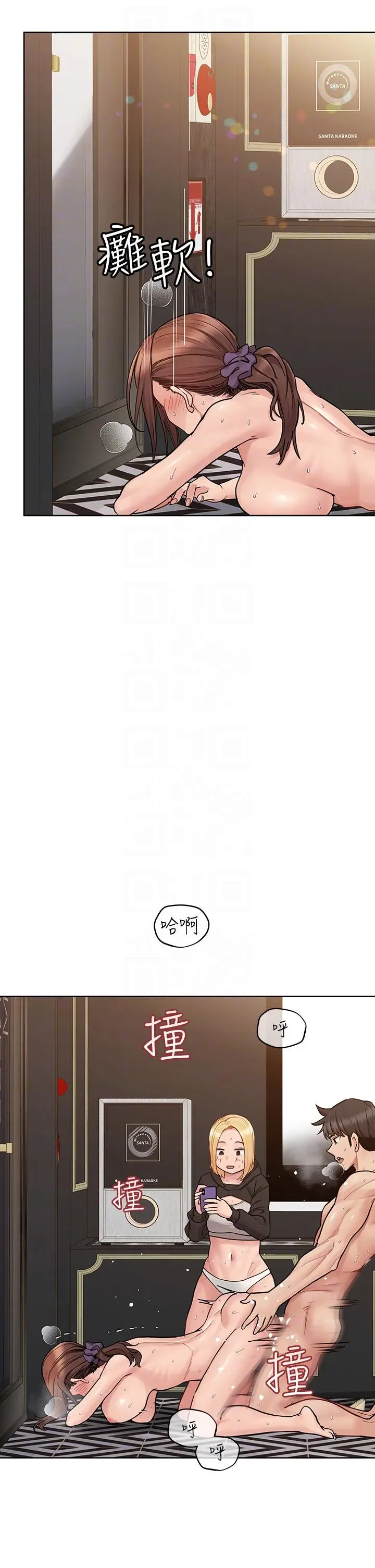 漫画《要对妈妈保密唷!》第96话第26张图