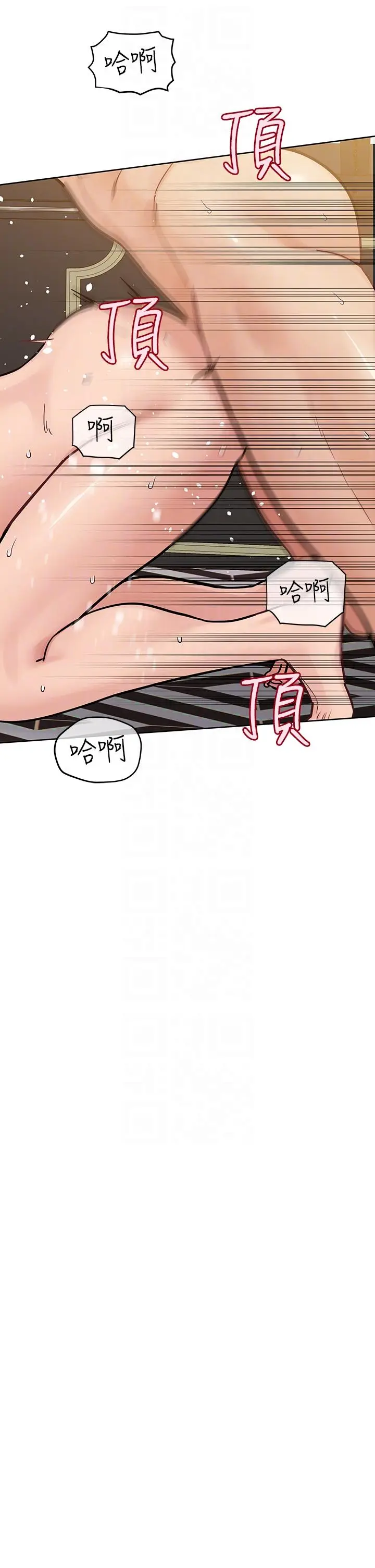 漫画《要对妈妈保密唷!》第96话第28张图