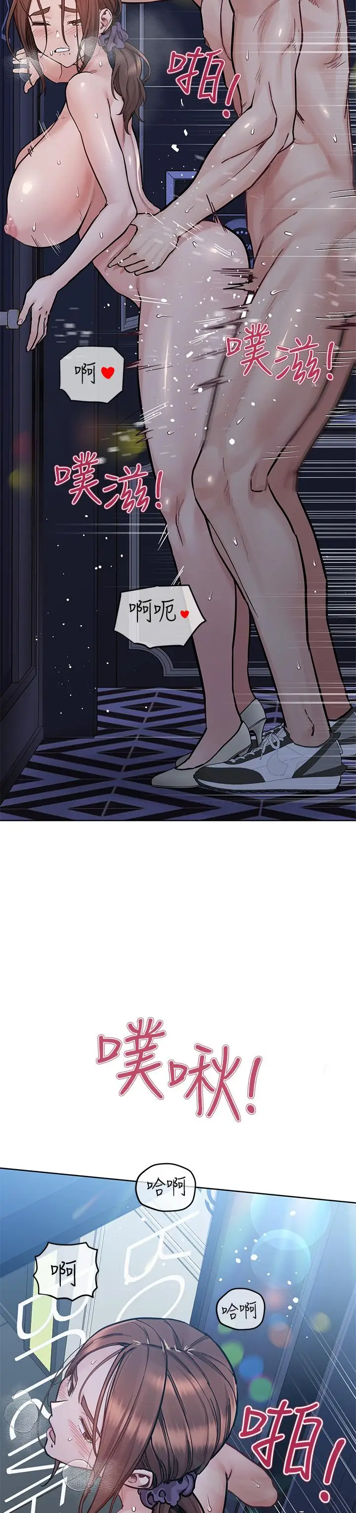 漫画《要对妈妈保密唷!》第96话第3张图