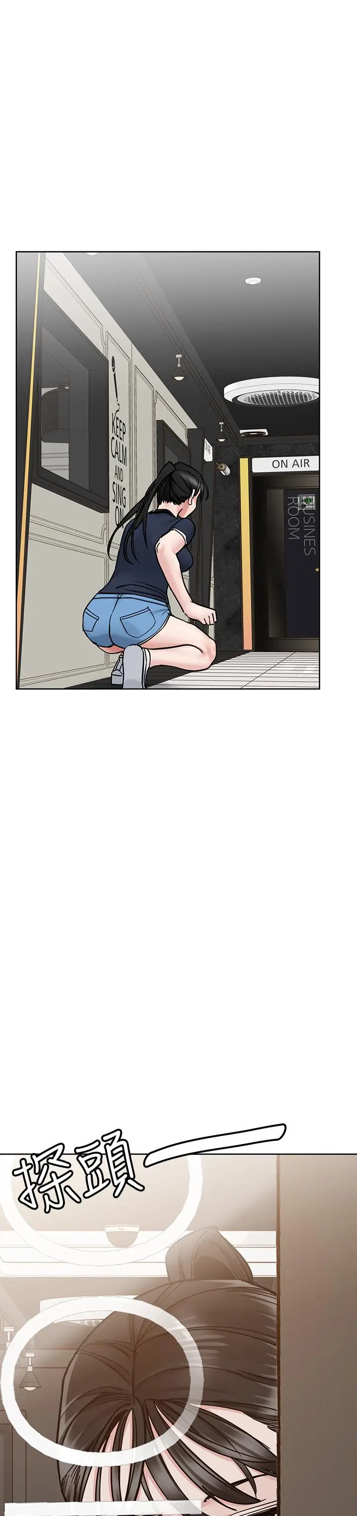 漫画《要对妈妈保密唷!》第96话第33张图