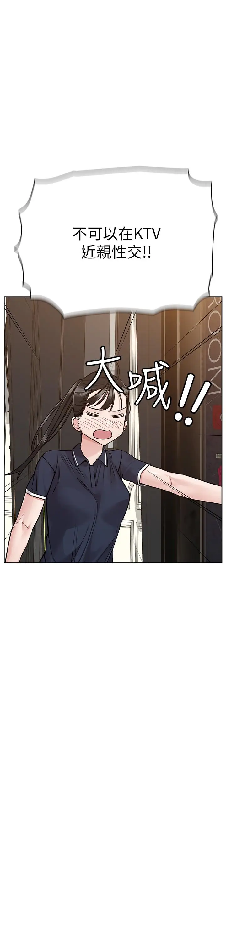 漫画《要对妈妈保密唷!》第96话第37张图