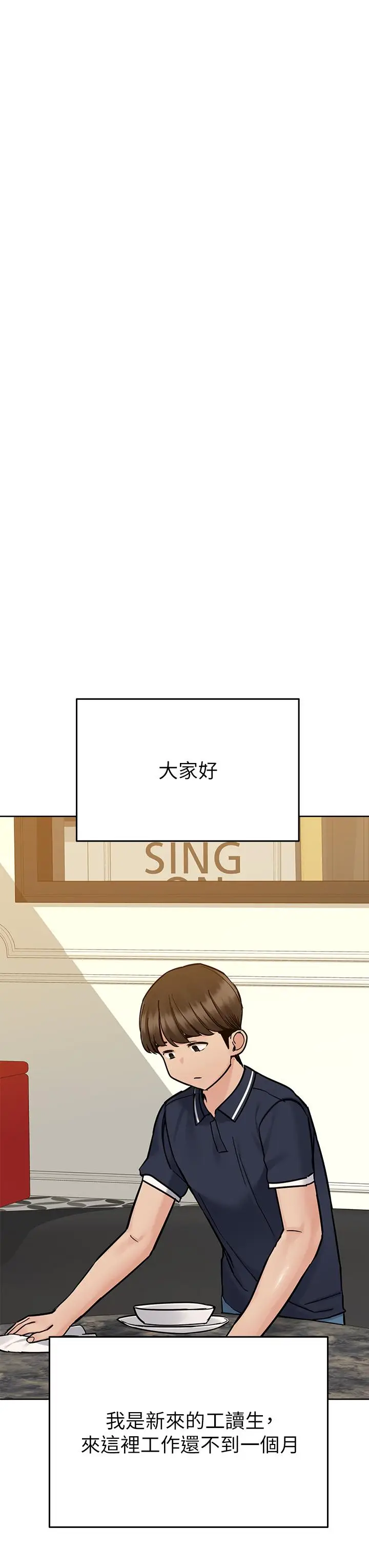 漫画《要对妈妈保密唷!》第96话第39张图
