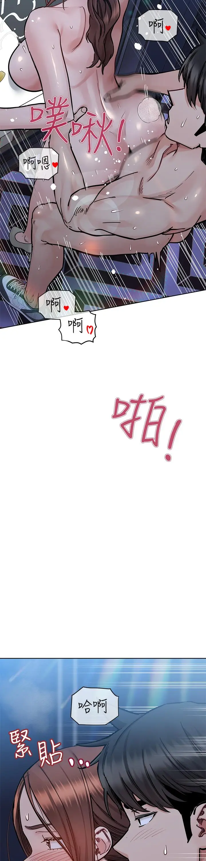 漫画《要对妈妈保密唷!》第96话第4张图