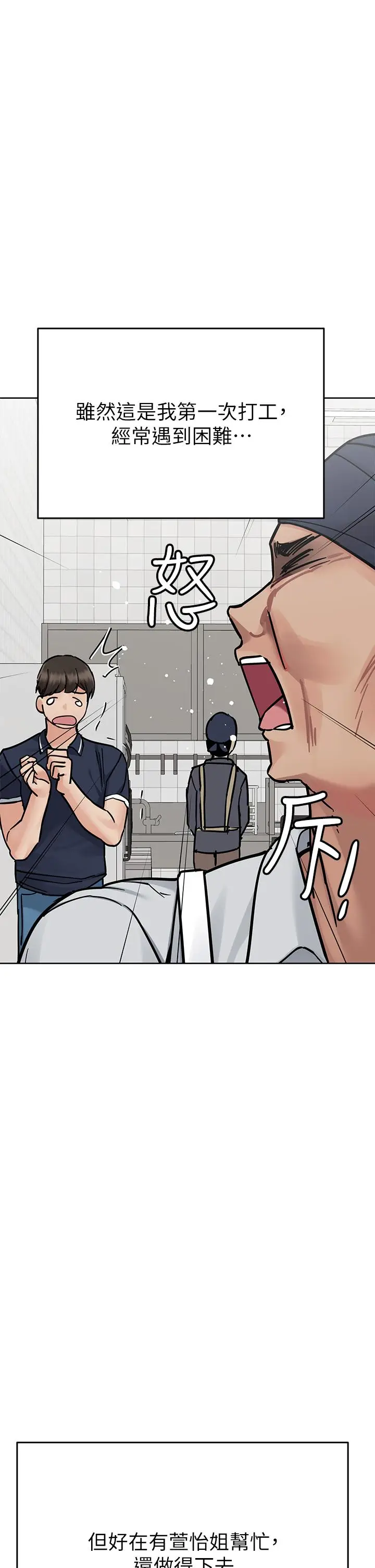 漫画《要对妈妈保密唷!》第96话第40张图