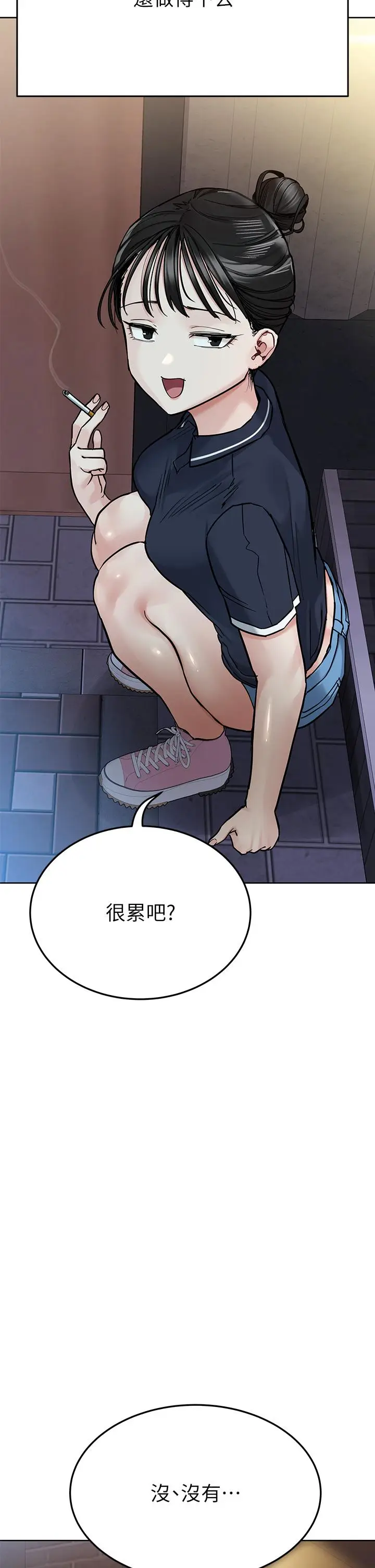 漫画《要对妈妈保密唷!》第96话第41张图