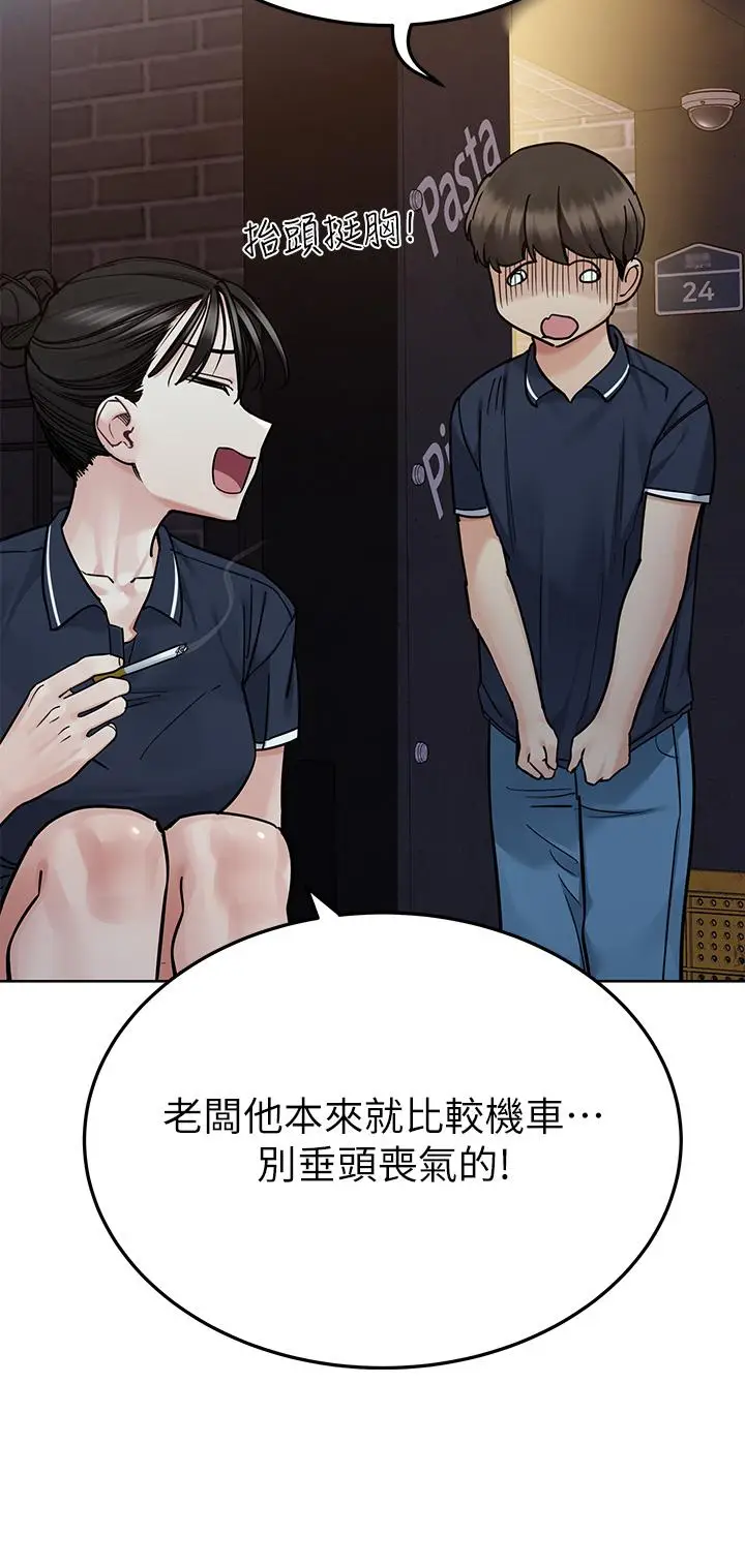 漫画《要对妈妈保密唷!》第96话第42张图