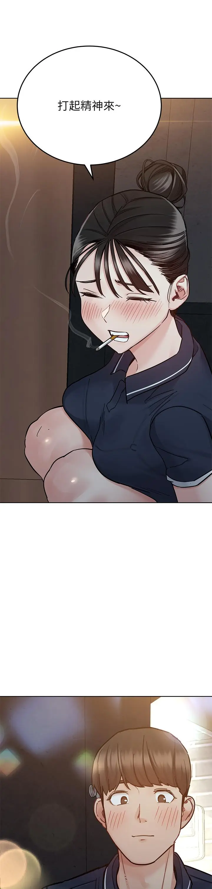 漫画《要对妈妈保密唷!》第96话第43张图