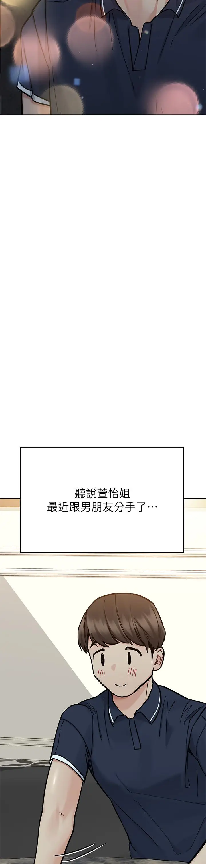 漫画《要对妈妈保密唷!》第96话第44张图
