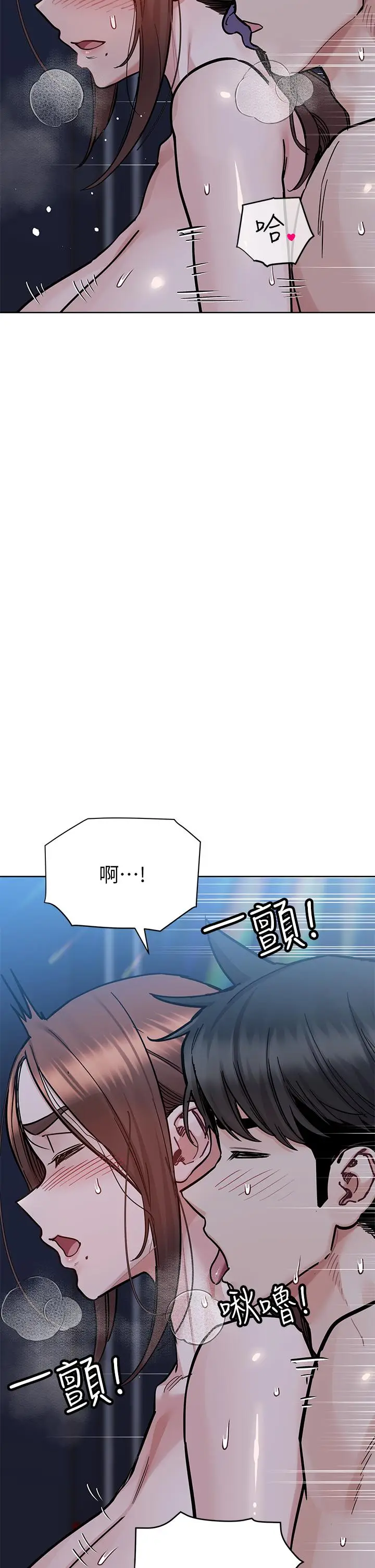 漫画《要对妈妈保密唷!》第96话第5张图