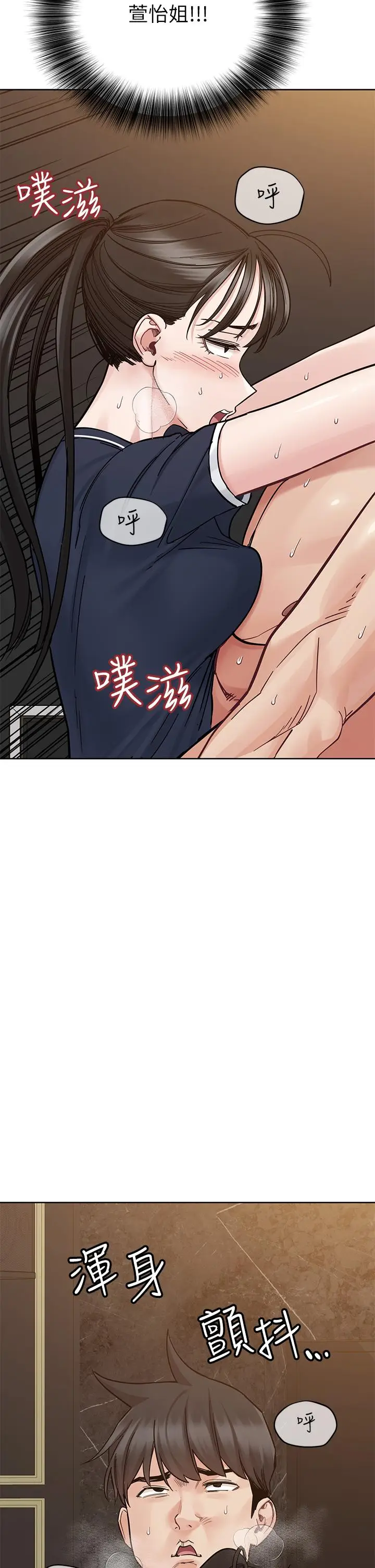 漫画《要对妈妈保密唷!》第96话第50张图