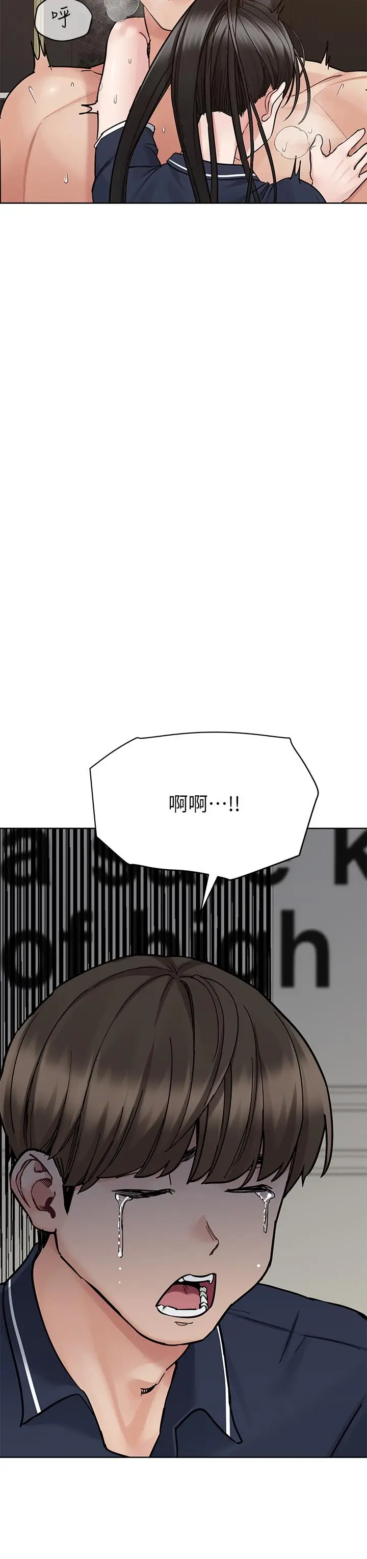 漫画《要对妈妈保密唷!》第96话第51张图
