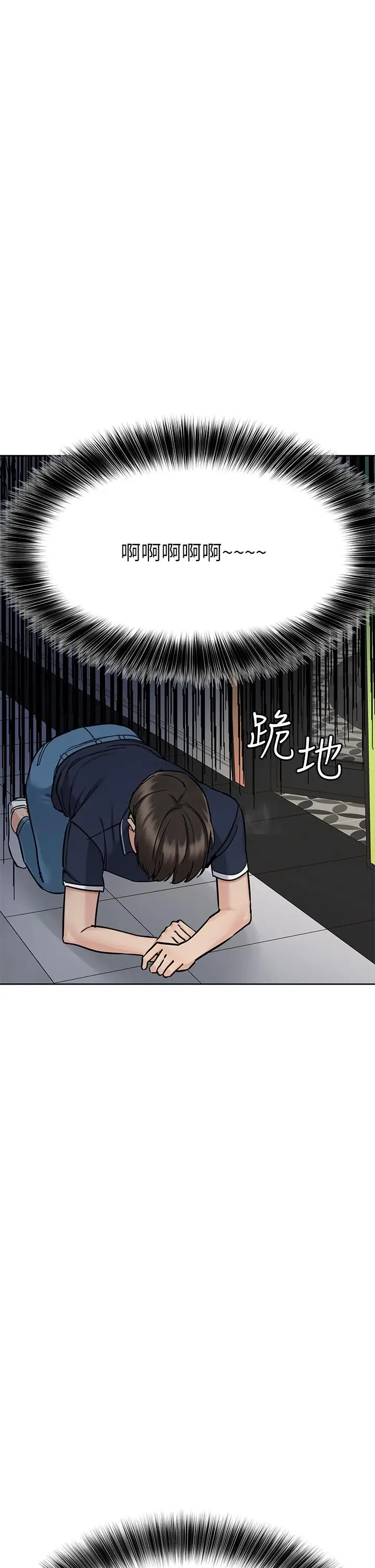 漫画《要对妈妈保密唷!》第96话第52张图
