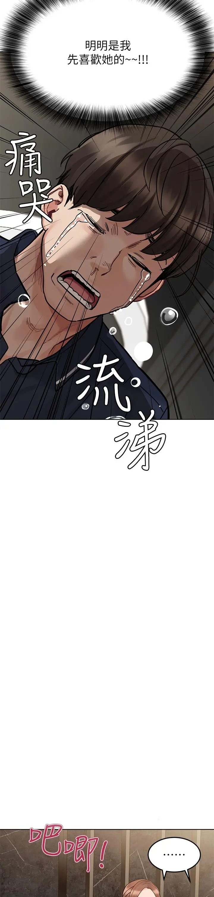 漫画《要对妈妈保密唷!》第96话第53张图