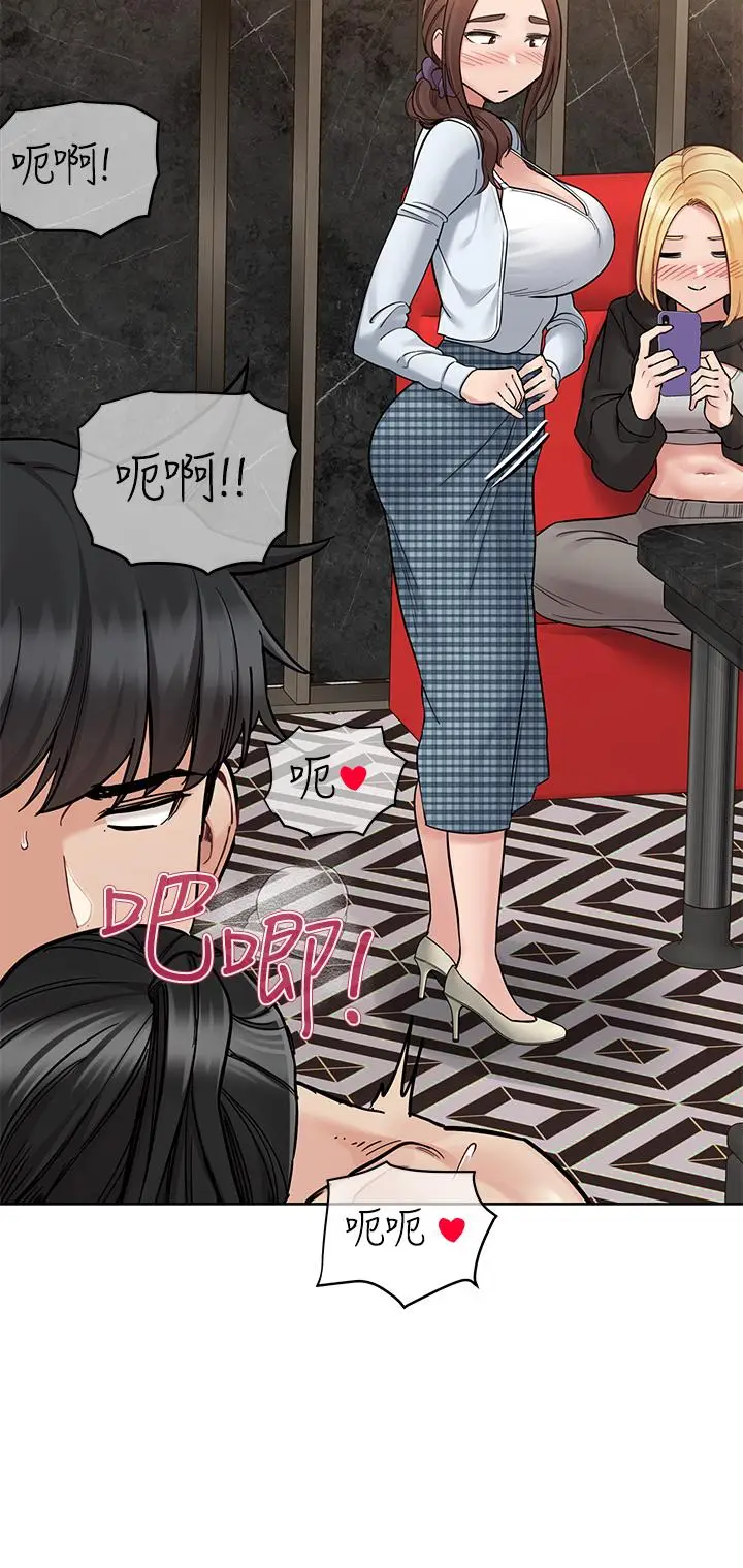 漫画《要对妈妈保密唷!》第96话第54张图