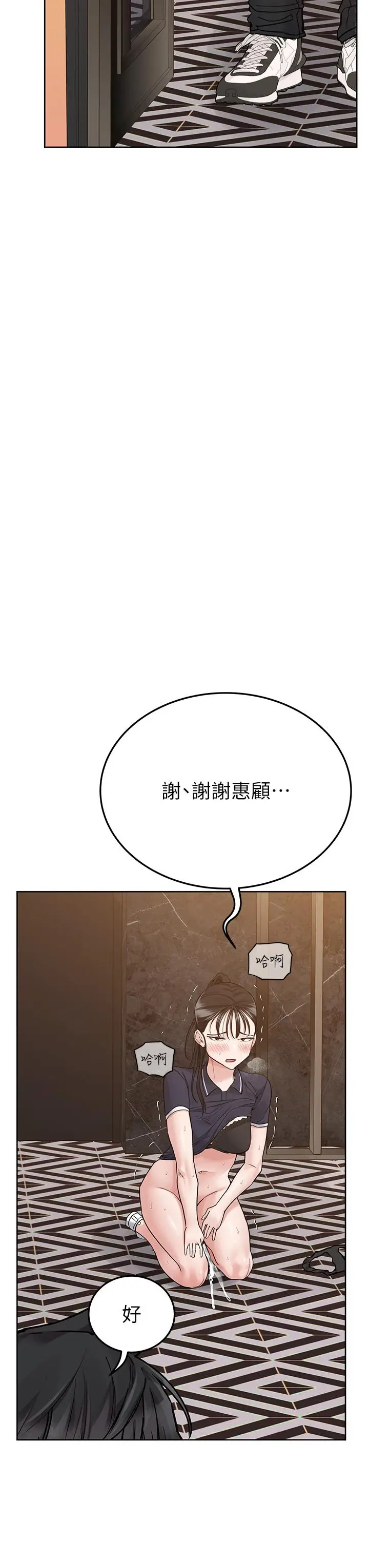 漫画《要对妈妈保密唷!》第96话第58张图