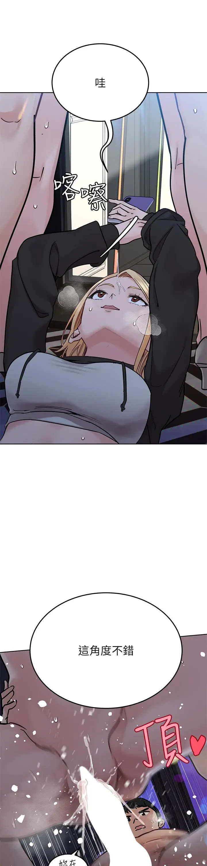 漫画《要对妈妈保密唷!》第96话第7张图