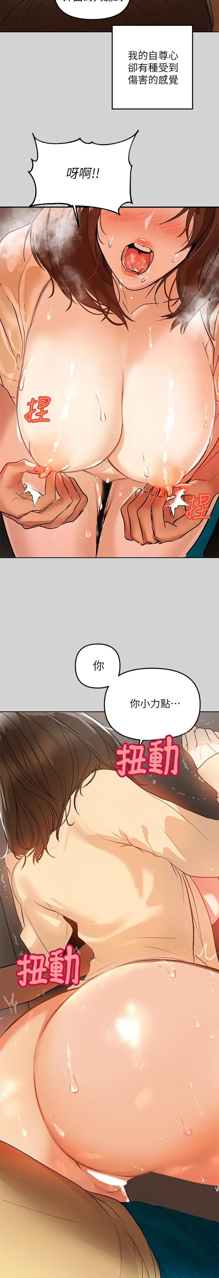 漫画《富家女姐姐》第3话第9张图
