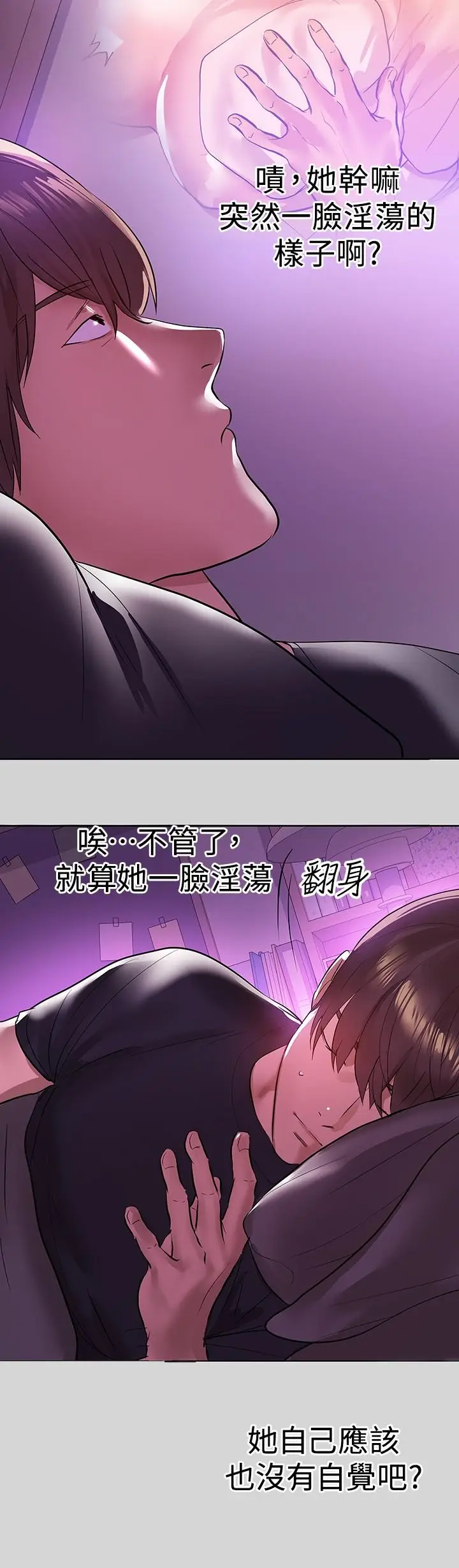 漫画《富家女姐姐》第4话第30张图