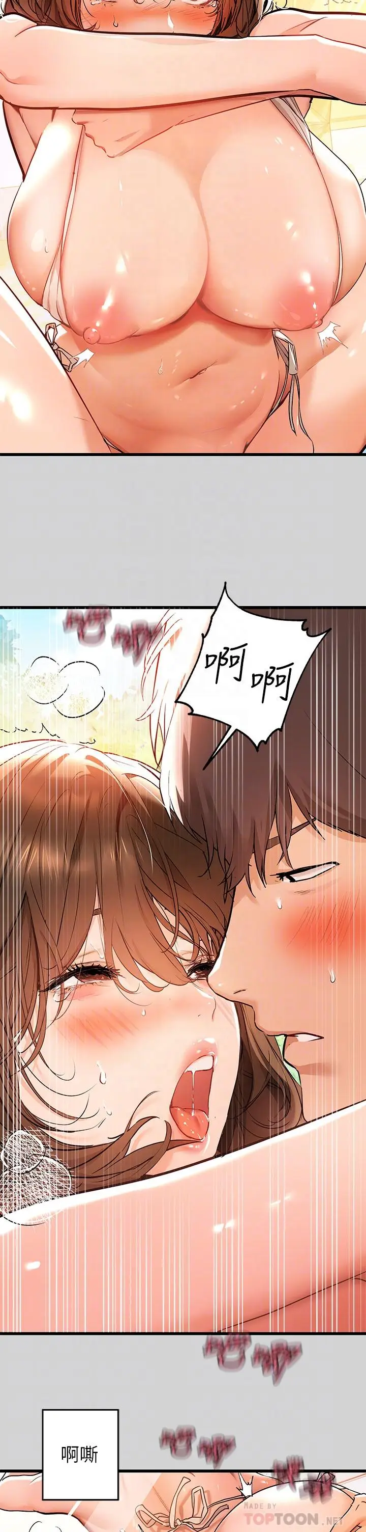 漫画《富家女姐姐》第15话第12张图