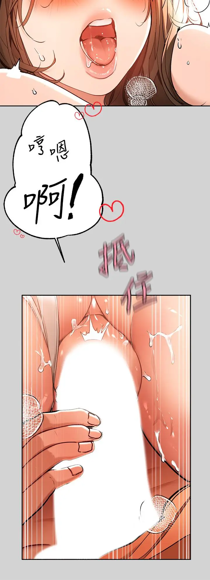 漫画《富家女姐姐》第15话第21张图