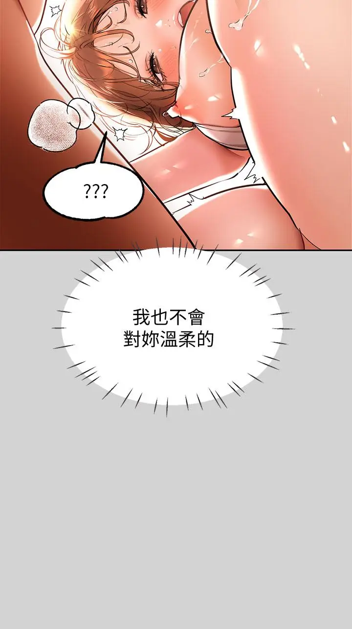漫画《富家女姐姐》第15话第26张图