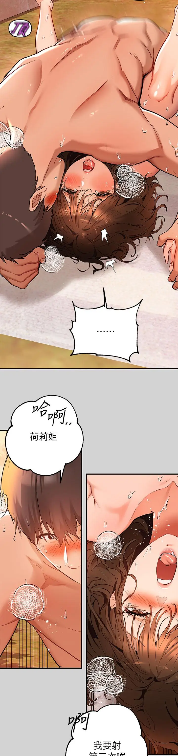 漫画《富家女姐姐》第15话第29张图