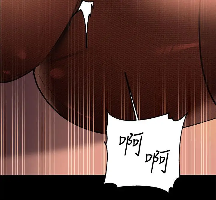漫画《富家女姐姐》第16话第11张图