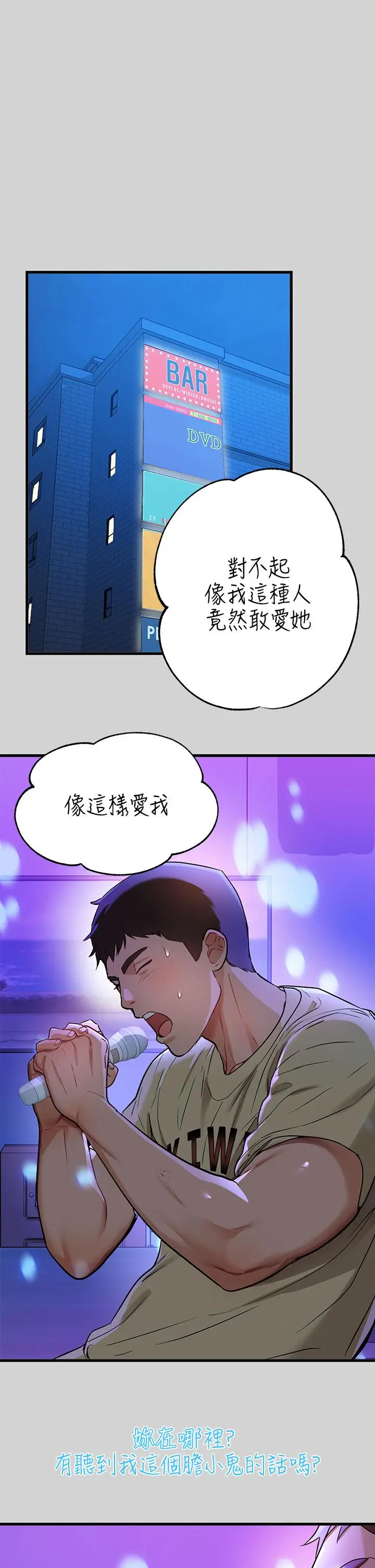 漫画《富家女姐姐》第16话第17张图