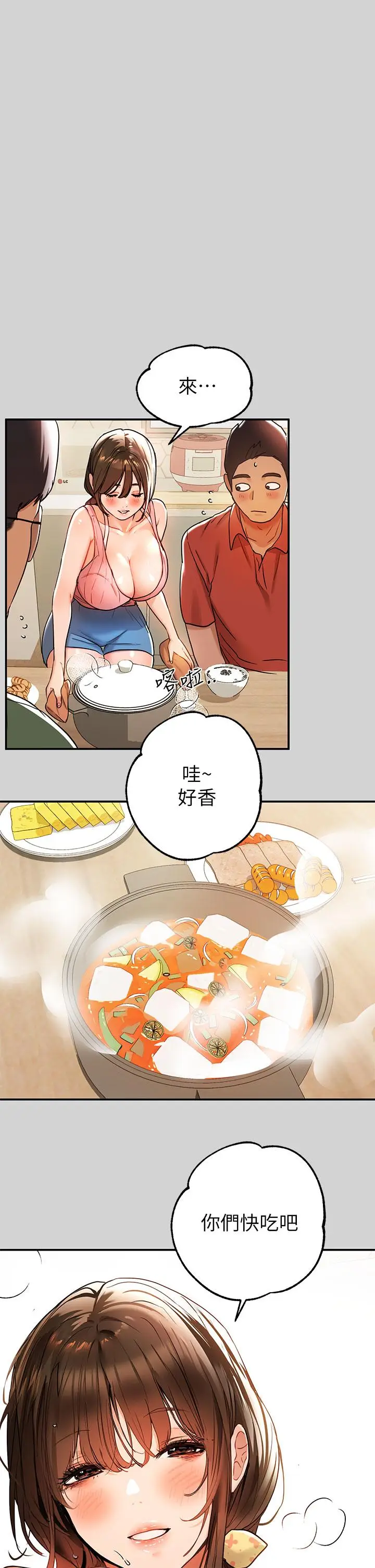 漫画《富家女姐姐》第16话第23张图