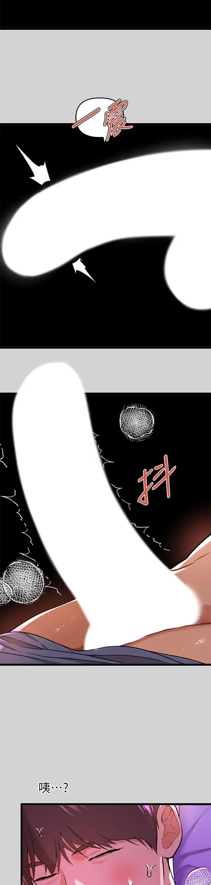 漫画《富家女姐姐》第16话第37张图