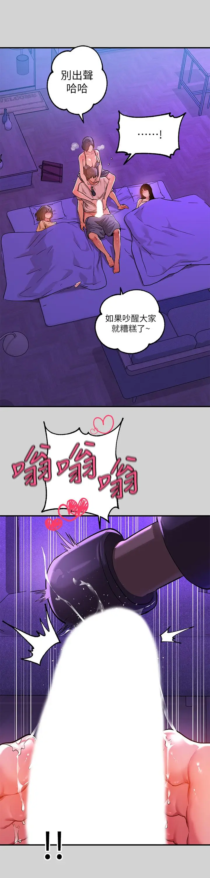 漫画《富家女姐姐》第17话第15张图