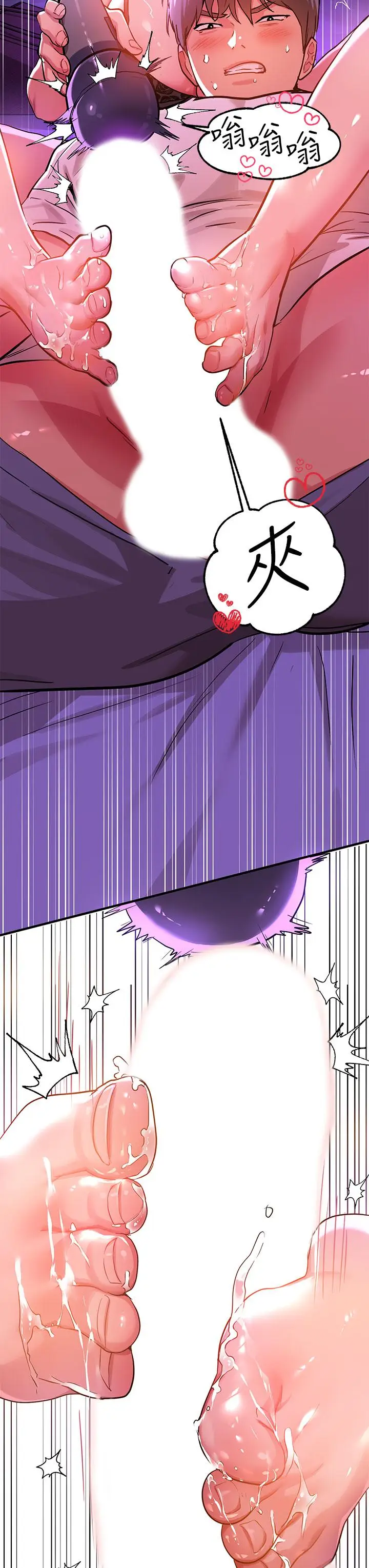 漫画《富家女姐姐》第17话第17张图
