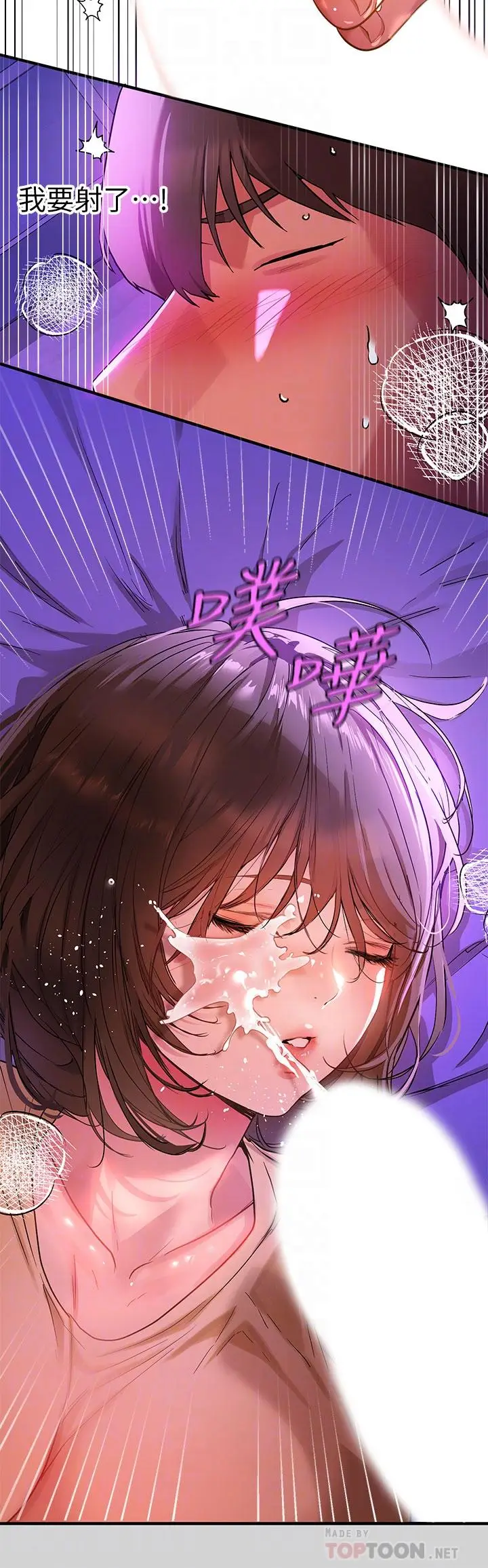 漫画《富家女姐姐》第17话第18张图