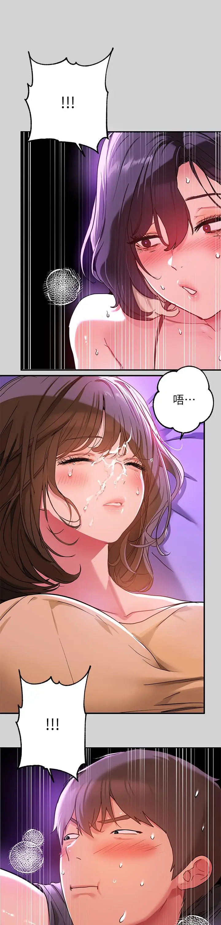 漫画《富家女姐姐》第17话第19张图