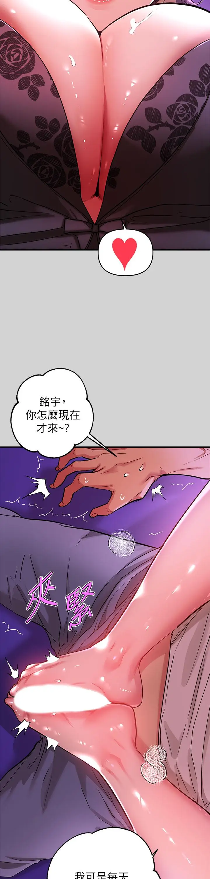 漫画《富家女姐姐》第17话第2张图