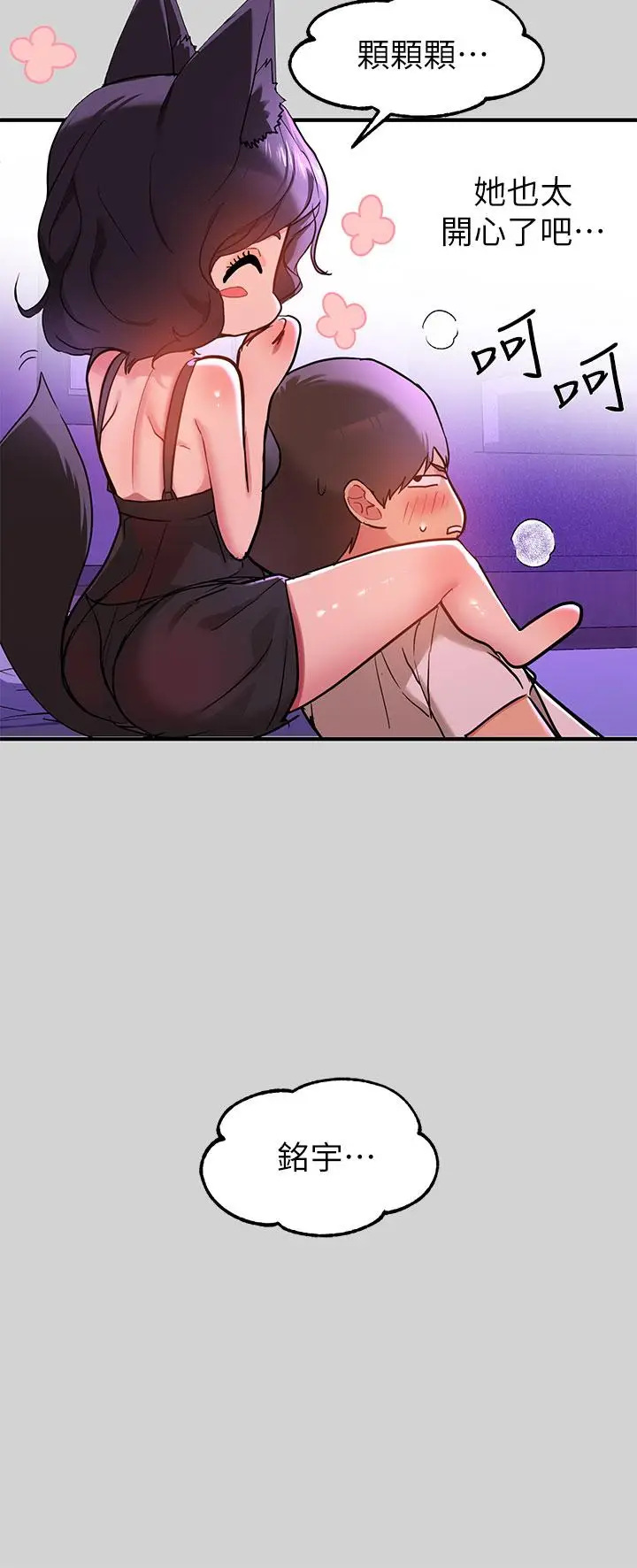 漫画《富家女姐姐》第17话第21张图