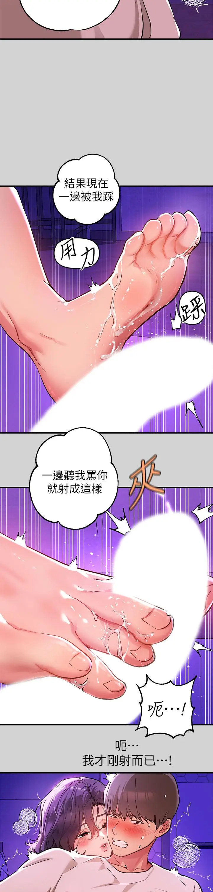 漫画《富家女姐姐》第17话第23张图
