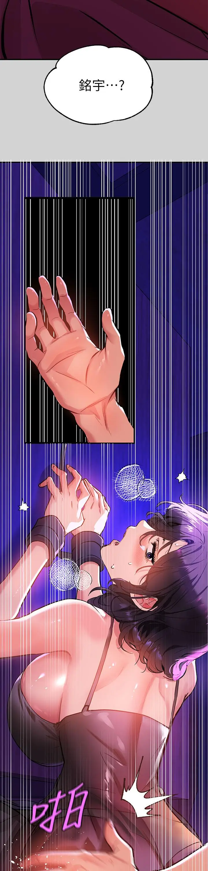 漫画《富家女姐姐》第17话第32张图