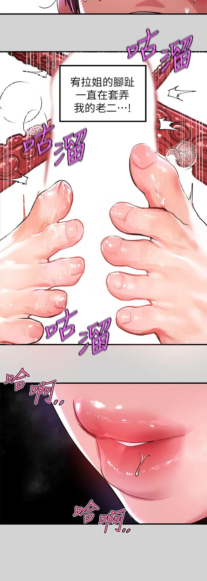 漫画《富家女姐姐》第17话第7张图