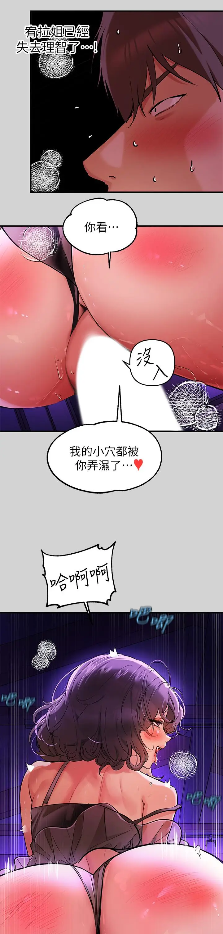 漫画《富家女姐姐》第18话第27张图