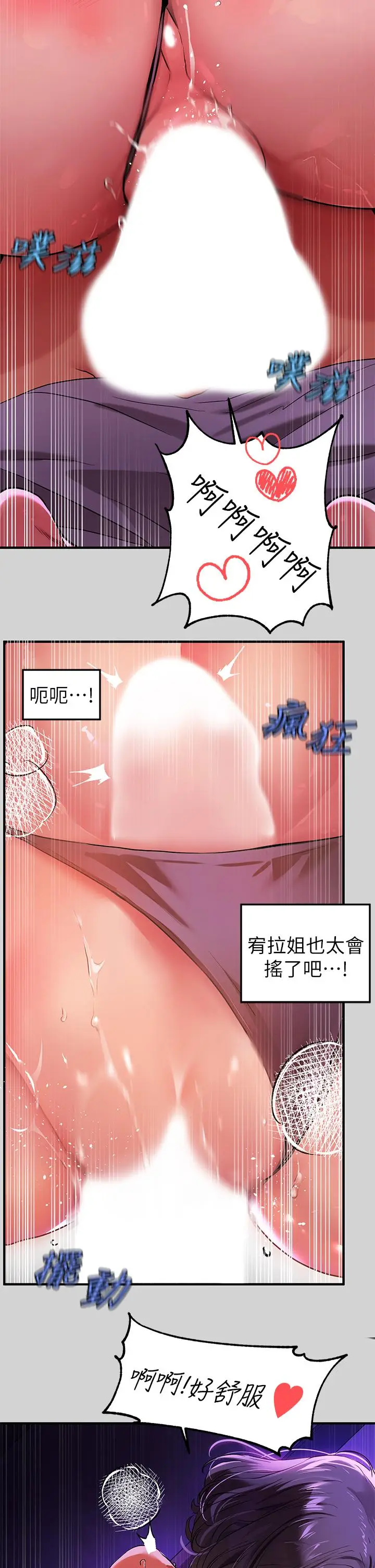 漫画《富家女姐姐》第18话第28张图