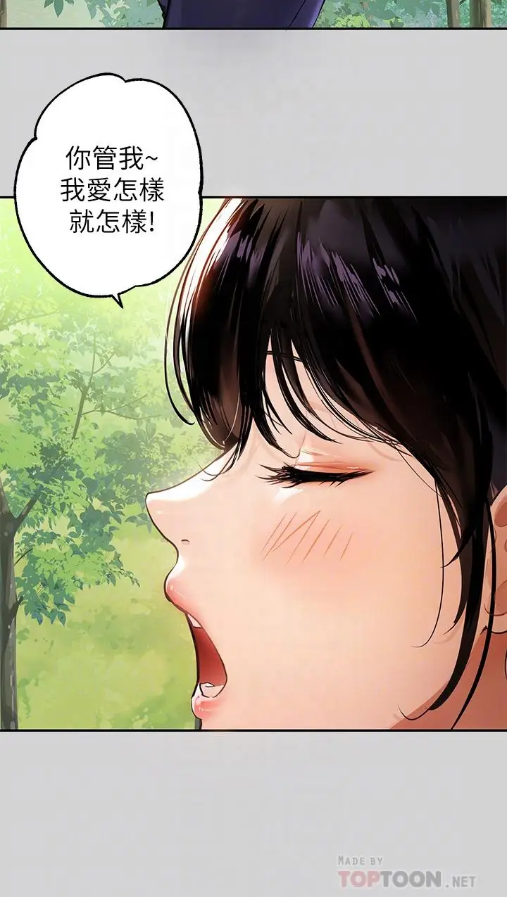 漫画《富家女姐姐》第19话第14张图