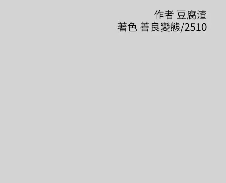 漫画《富家女姐姐》第19话第38张图