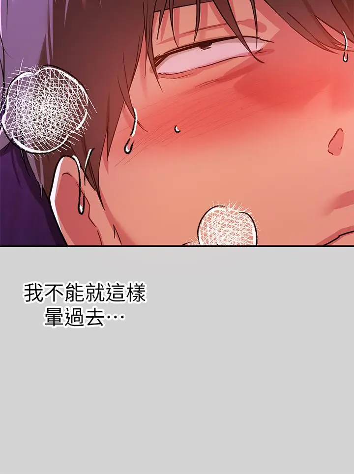 漫画《富家女姐姐》第19话第7张图