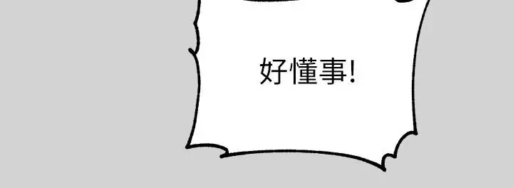 漫画《富家女姐姐》第20话第22张图