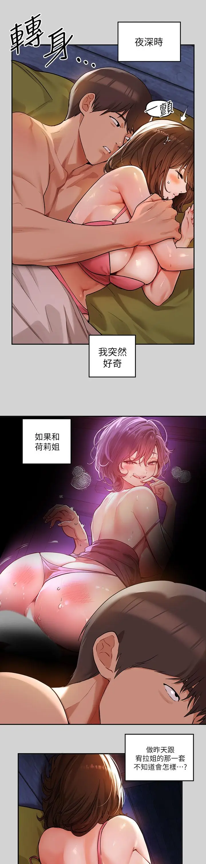 漫画《富家女姐姐》第20话第28张图